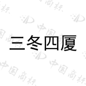 广州思诺克日化科技有限公司商标注册被驳回