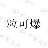 中山市大博企业管理有限公司商标注册被驳回