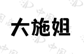 浙江兴昊塑业有限公司商标注册被驳回