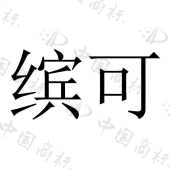 北京小鸟看看科技有限公司商标注册被驳回