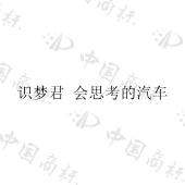 北京识梦君科贸有限公司商标注册被驳回
