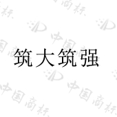 贵州省仁怀市从黔文化传媒有限公司商标注册被驳回