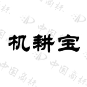 吉林新力源化工股份有限公司商标注册被驳回