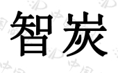 黑龙江旺野农业科技有限公司商标注册被驳回
