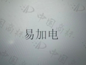 国华（青岛）智能装备有限公司商标注册被驳回