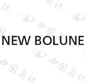 广州新百伦企业管理有限公司商标注册被驳回