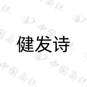 广州华厦生物制药有限公司商标注册被驳回