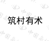 四川峨边阿依几几研学旅行服务有限责任公司商标注册被驳回