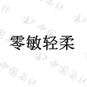 中济恩鑫（重庆）造纸有限公司商标注册被驳回