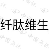 湖南雅湘医药有限公司商标注册被驳回