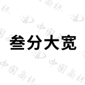 西安吃客智造物联网科技有限公司商标注册被驳回