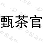 贵州山生万物电子商务有限公司商标注册被驳回