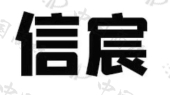 浙江贝尼熊儿童用品有限公司商标注册被驳回