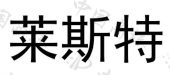 开封畅饮商贸有限公司商标注册被驳回