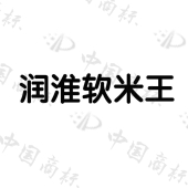 淮南市绿维康粮油有限公司商标注册被驳回