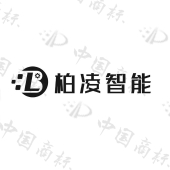 东莞柏凌智能科技有限公司商标注册被驳回