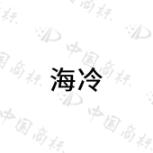 东莞市菱沃制冷科技有限公司商标注册被驳回