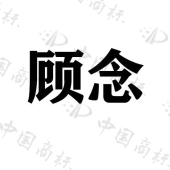 上海章翰贸易有限公司商标注册被驳回