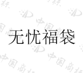 上海格物致远网络科技有限公司商标注册被驳回