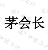 陕西泓城荣耀电子科技有限公司商标注册被驳回