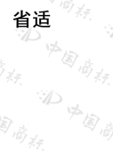 北京兴宝缘文化传媒有限公司商标注册被驳回