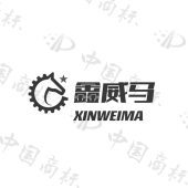 云南成周农业机械有限公司商标注册被驳回