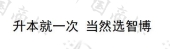 山东智博教育投资集团有限公司商标注册被驳回