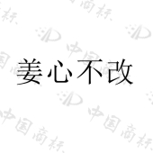 云南锦润生物科技有限公司商标注册被驳回