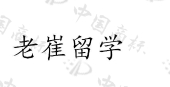 丝路八方商务服务（西安）有限责任公司商标注册被驳回