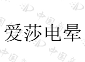 上海翠远电子仪器有限公司商标注册被驳回