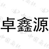天长市圻羽电子贸易有限公司商标注册被驳回