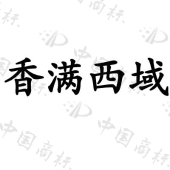 天津御龙集团有限公司商标注册被驳回