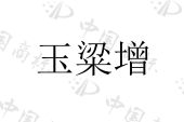 塔塞罗（山东）生物科技有限公司商标注册被驳回
