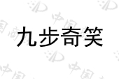 河南辅正堂生物科技有限公司商标注册被驳回