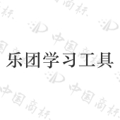 武汉乐小雅网络科技有限公司商标注册被驳回