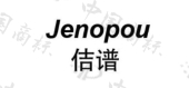 广州市苏特狼皮具有限公司商标注册被驳回