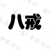 北京金房爱居科技有限公司商标注册被驳回