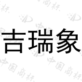 山东萌宝生物科技有限公司商标注册被驳回
