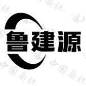 德州建源空调设备有限公司商标注册被驳回