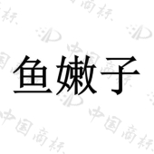 长沙通利源食品商贸有限公司商标注册被驳回