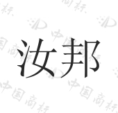 黑龙江省鑫广顺涂料制造有限公司商标注册被驳回