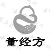 广东为民医学科技有限公司商标注册被驳回