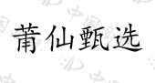 南京宏日食品有限公司商标注册被驳回