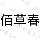 上海仙老头食品科技有限公司商标注册被驳回