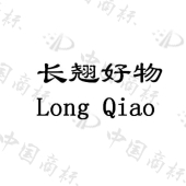 陕西长翘健康科技有限公司商标注册被驳回