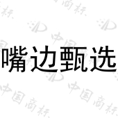 苏州墨根文化创意有限公司商标注册被驳回