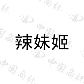 湖南优烨食品有限公司商标注册被驳回