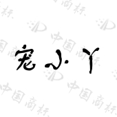强生健康产业（贵州）有限公司商标注册被驳回