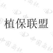 山东奥雷益恒农业科技有限公司商标注册被驳回