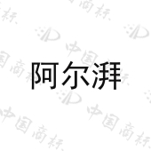 深圳市鑫希德科技有限公司商标注册被驳回